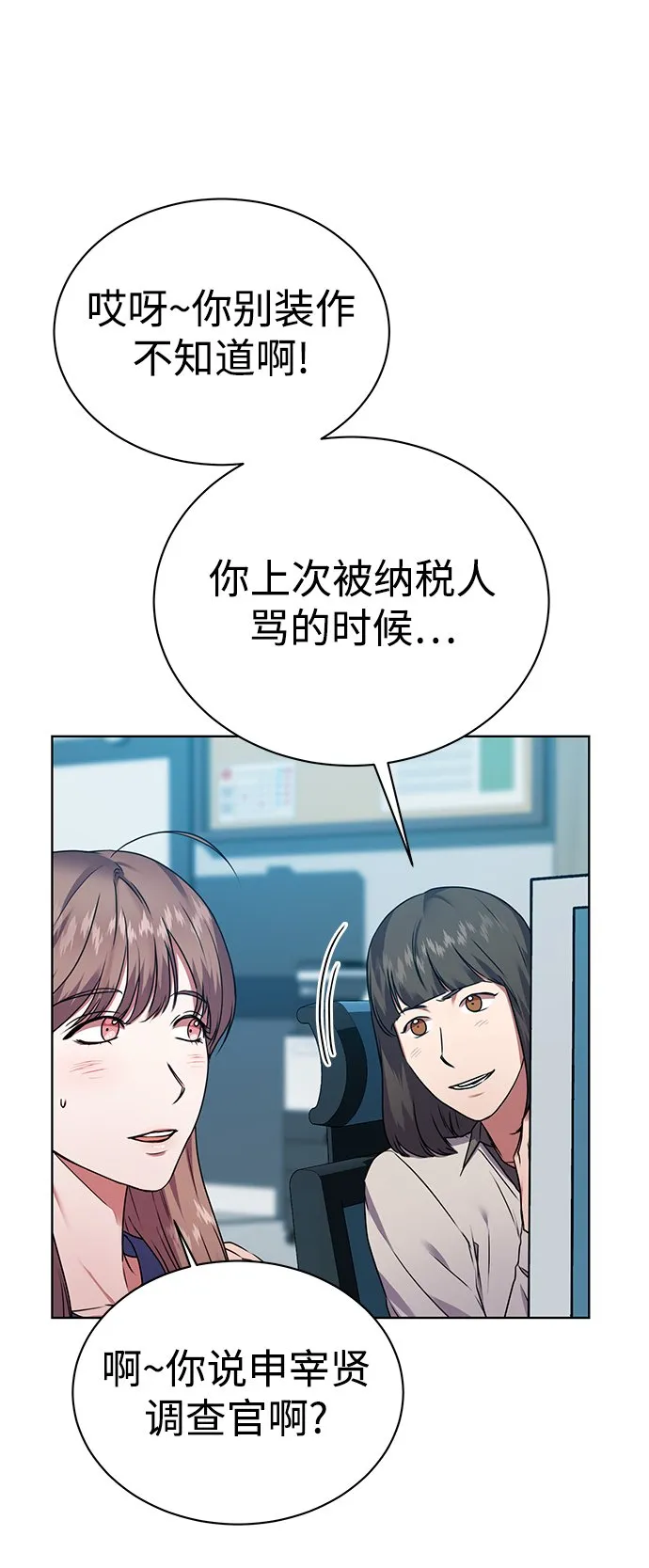 [第30话] 友利会 第52页