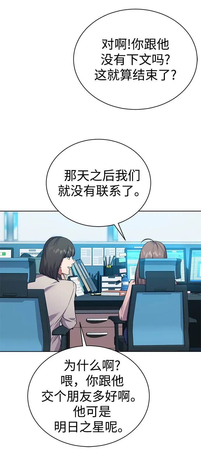 [第30话] 友利会 第53页