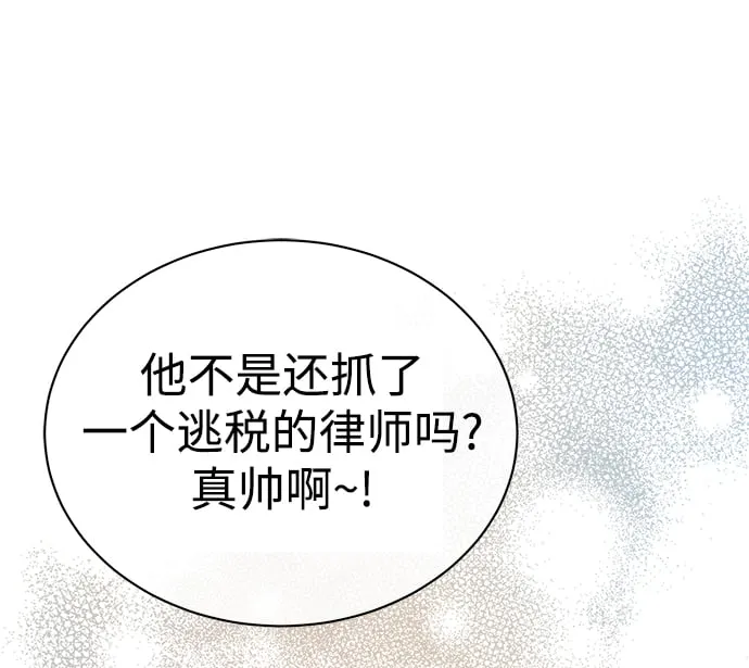 [第30话] 友利会 第54页