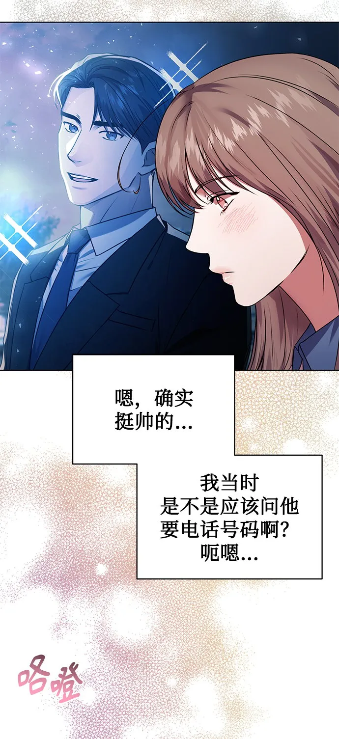 [第30话] 友利会 第55页
