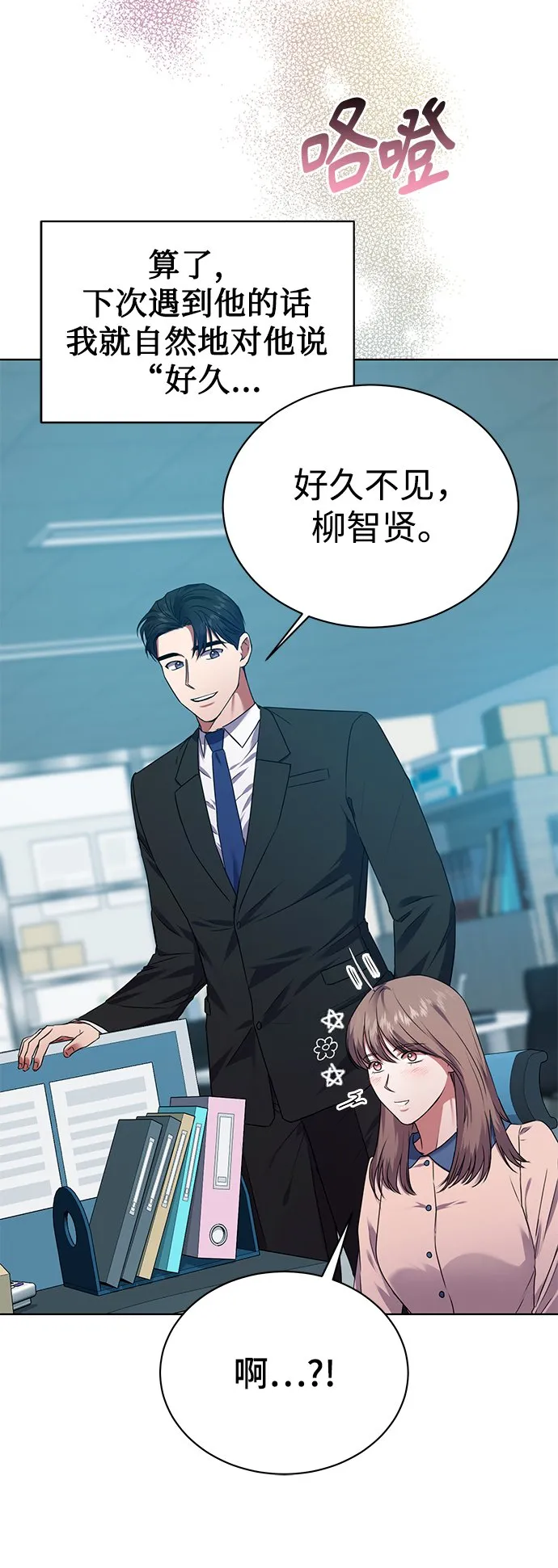 [第30话] 友利会 第56页