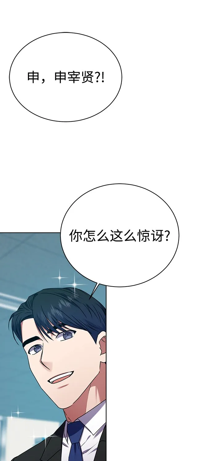[第30话] 友利会 第57页