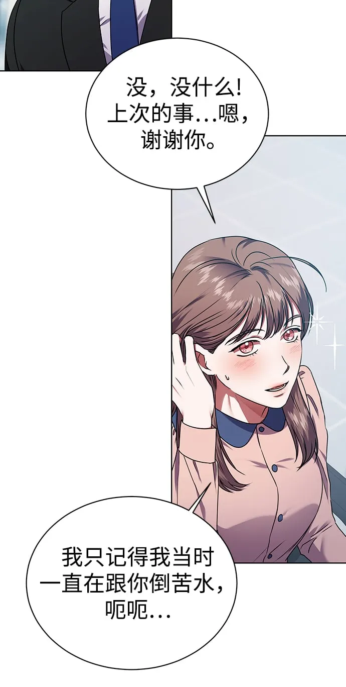 [第30话] 友利会 第58页
