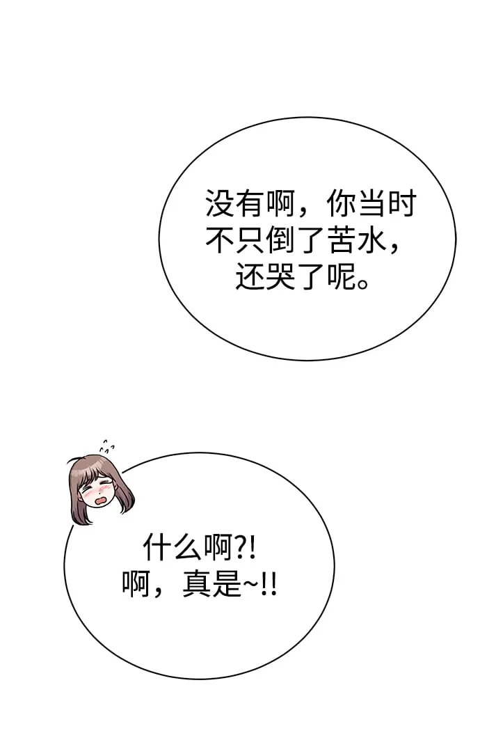 [第30话] 友利会 第59页