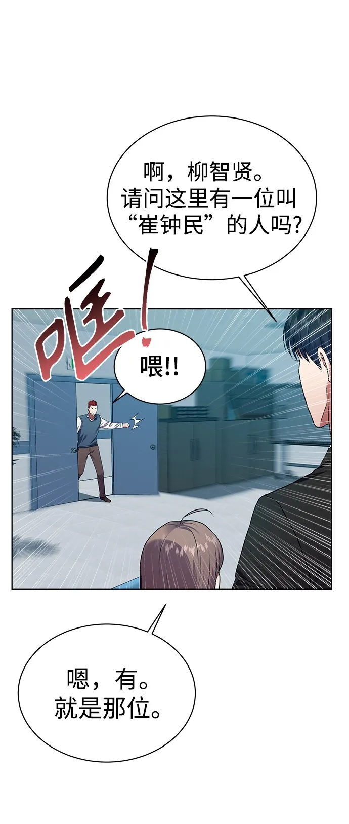 [第30话] 友利会 第61页