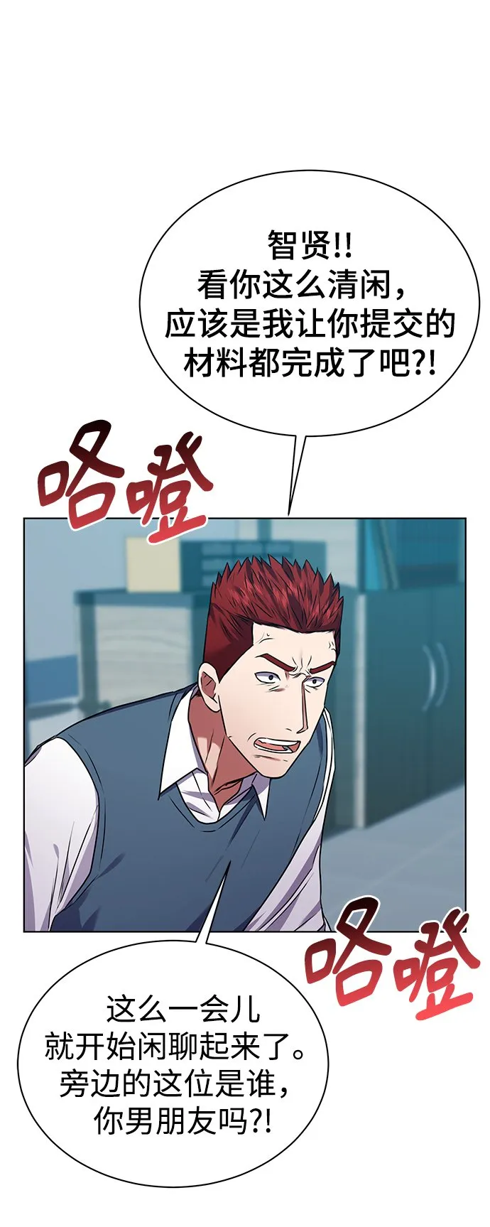 [第30话] 友利会 第62页