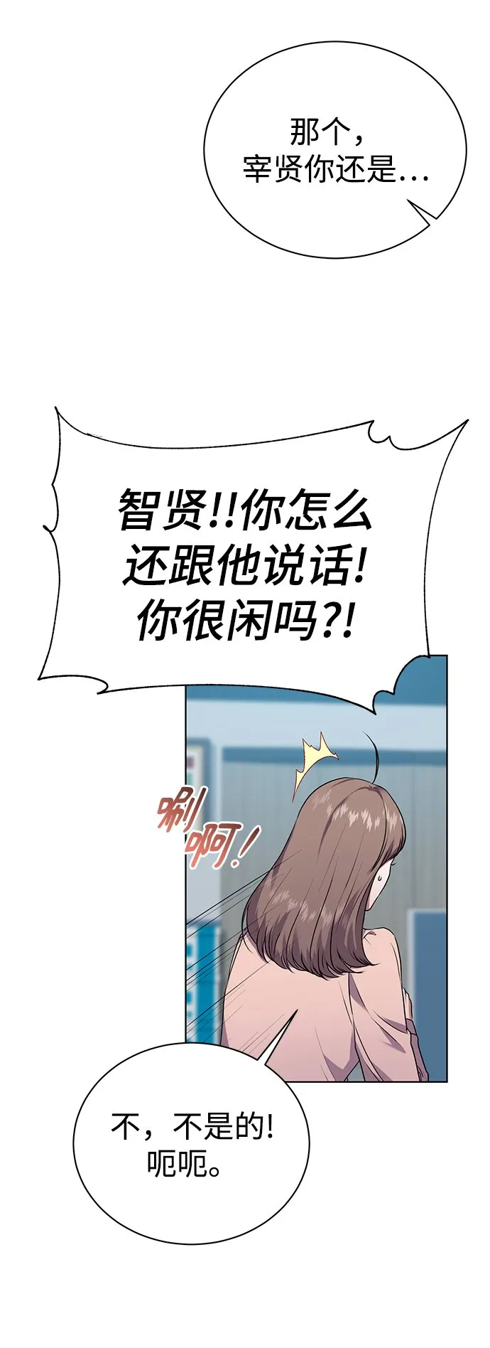 [第30话] 友利会 第64页