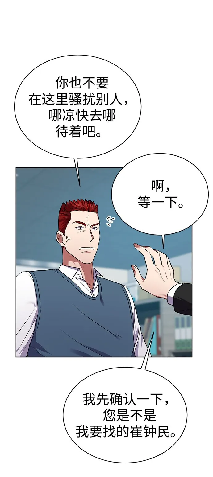 [第30话] 友利会 第65页