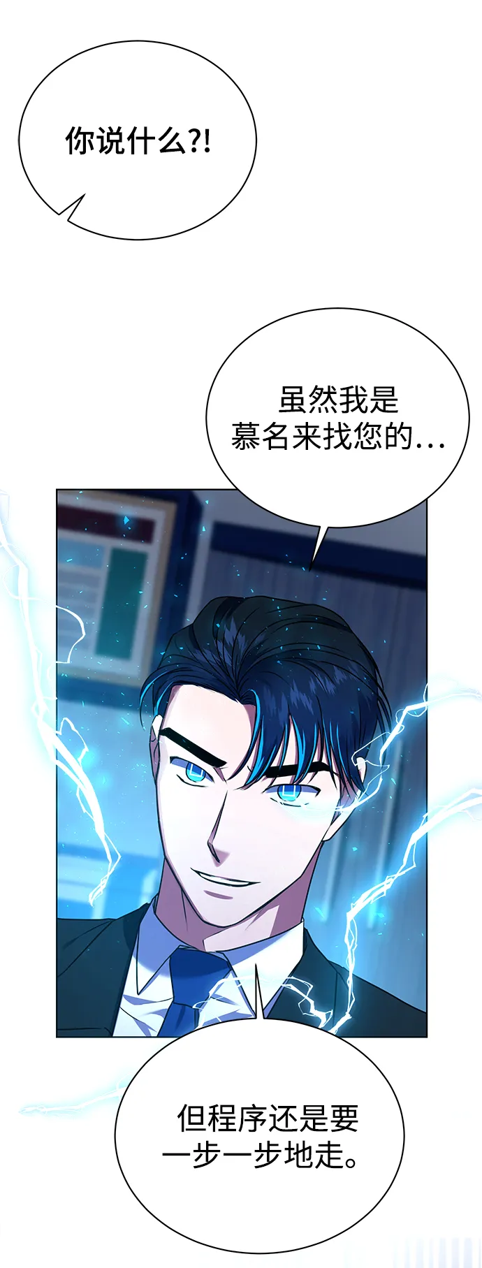 [第30话] 友利会 第66页