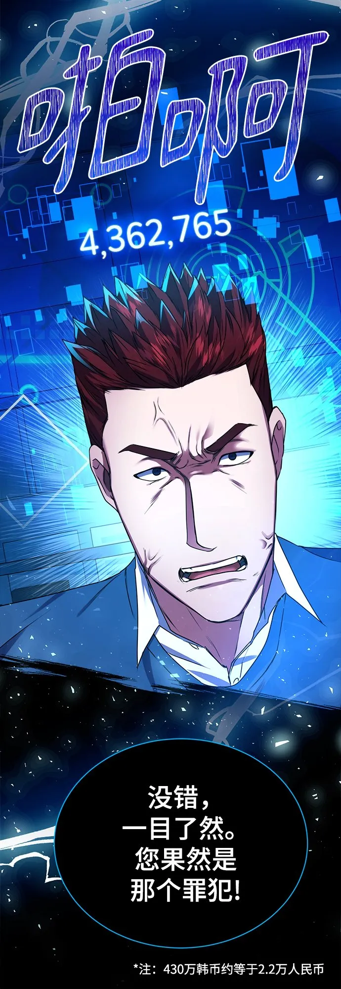 [第30话] 友利会 第69页