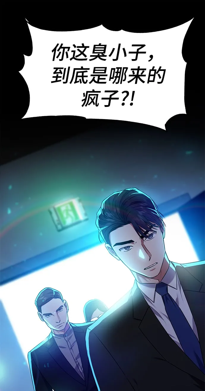 [第30话] 友利会 第70页