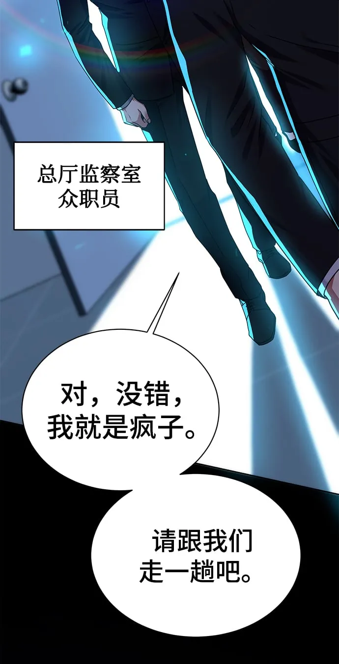[第30话] 友利会 第71页