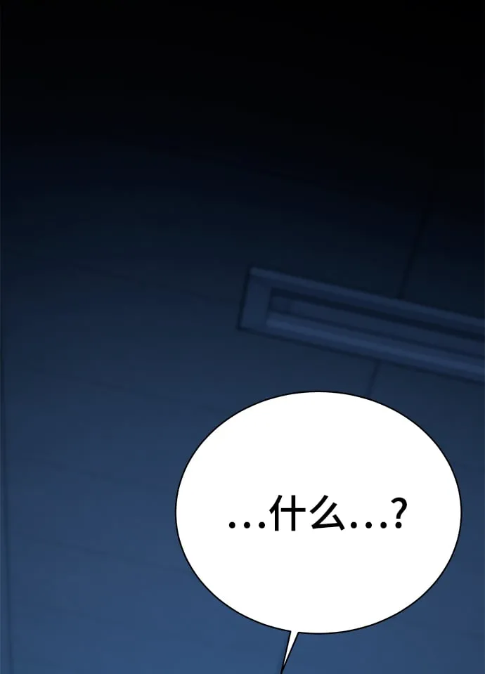 [第30话] 友利会 第72页