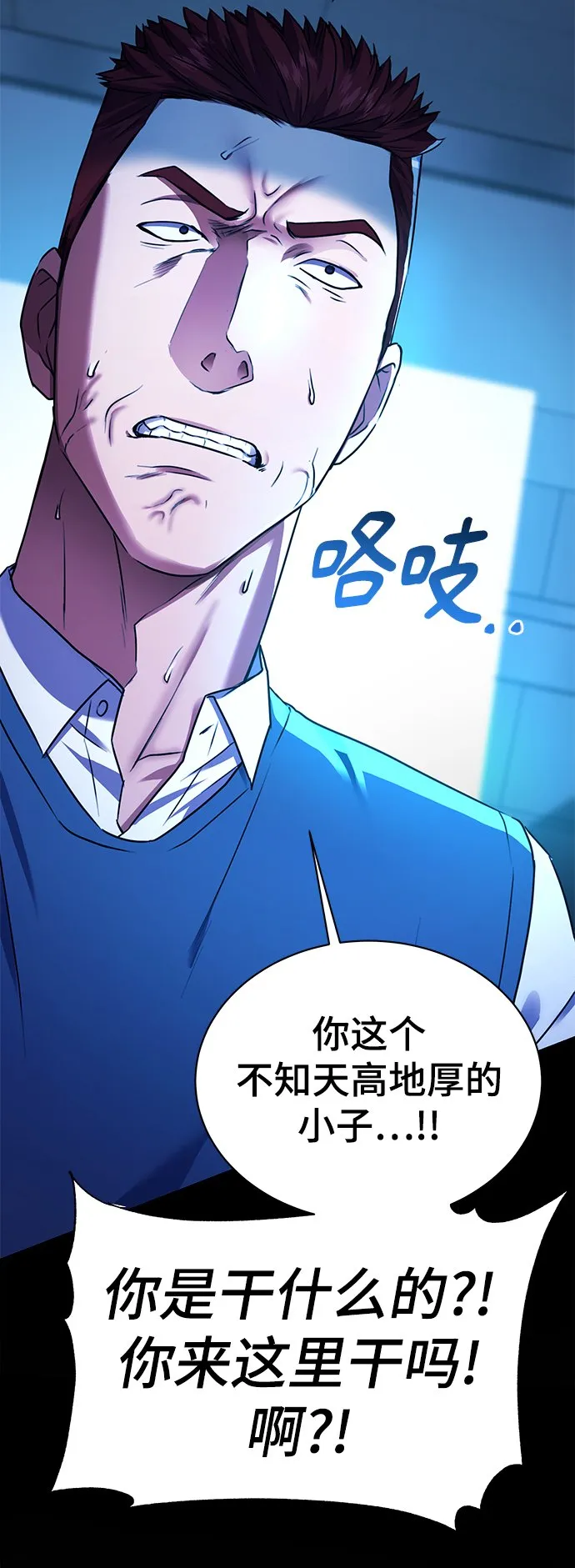 [第30话] 友利会 第73页