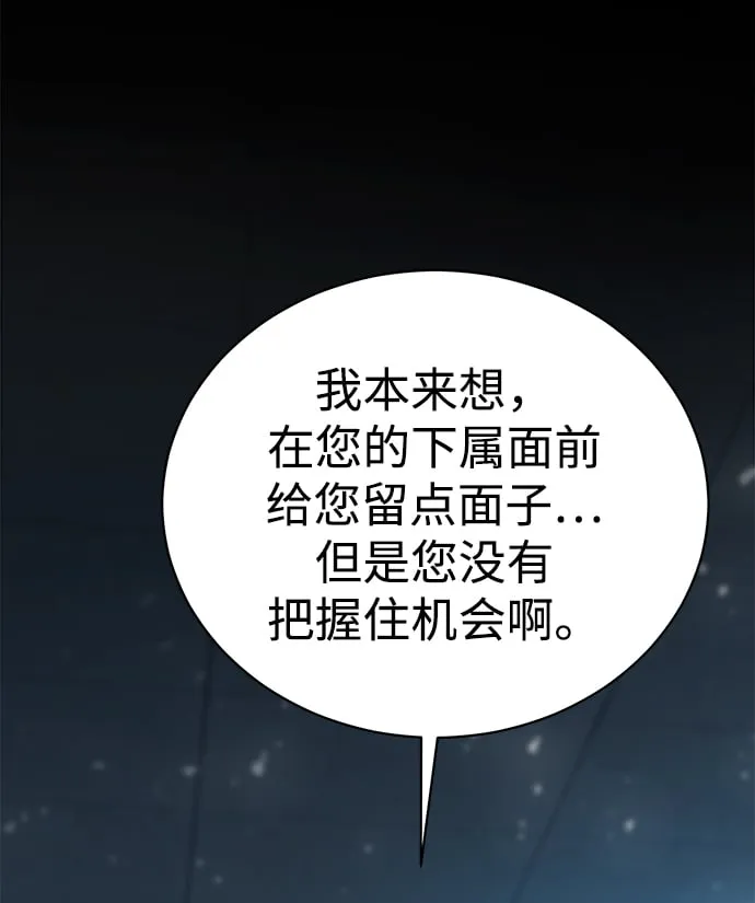 [第30话] 友利会 第74页