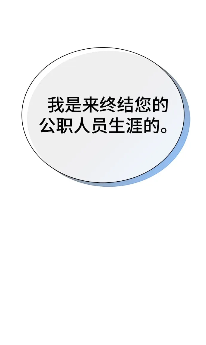 [第30话] 友利会 第76页