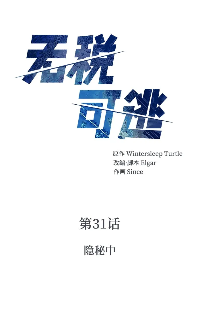 [第30话] 友利会 第79页