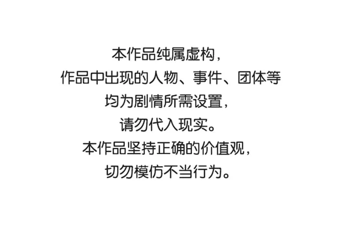 [第31话] 隐秘中 第1页