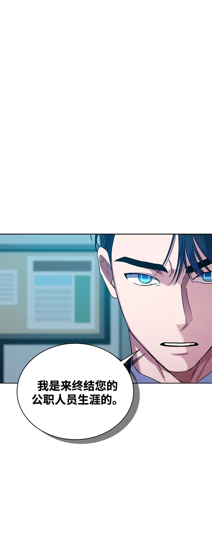 [第31话] 隐秘中 第3页
