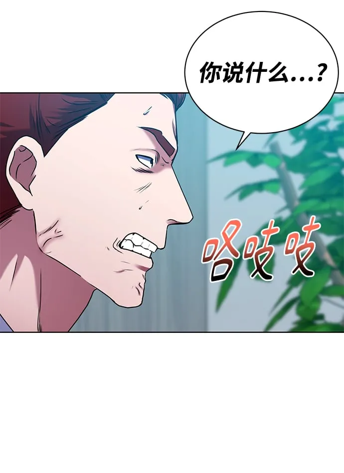 [第31话] 隐秘中 第4页
