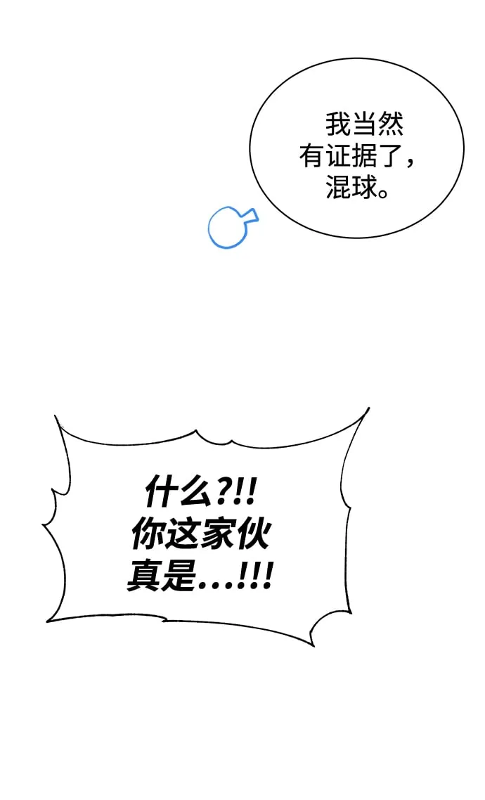 [第31话] 隐秘中 第6页