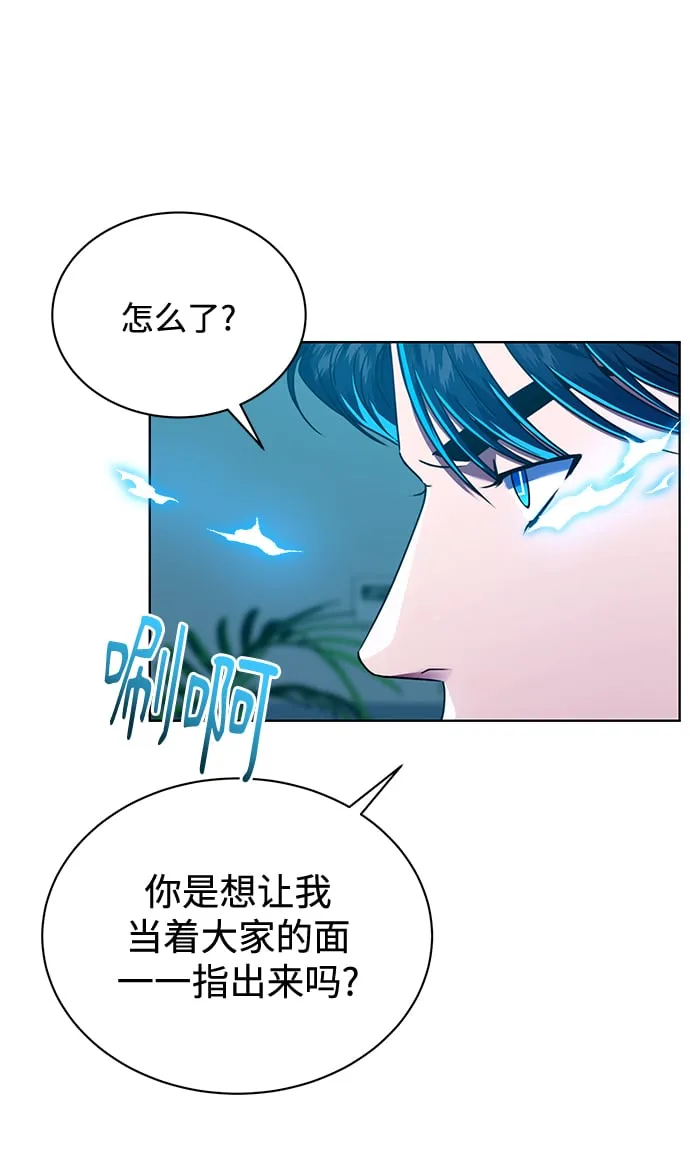[第31话] 隐秘中 第7页
