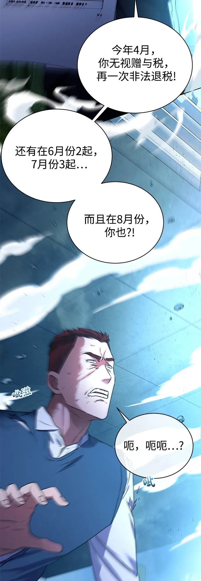 [第31话] 隐秘中 第9页