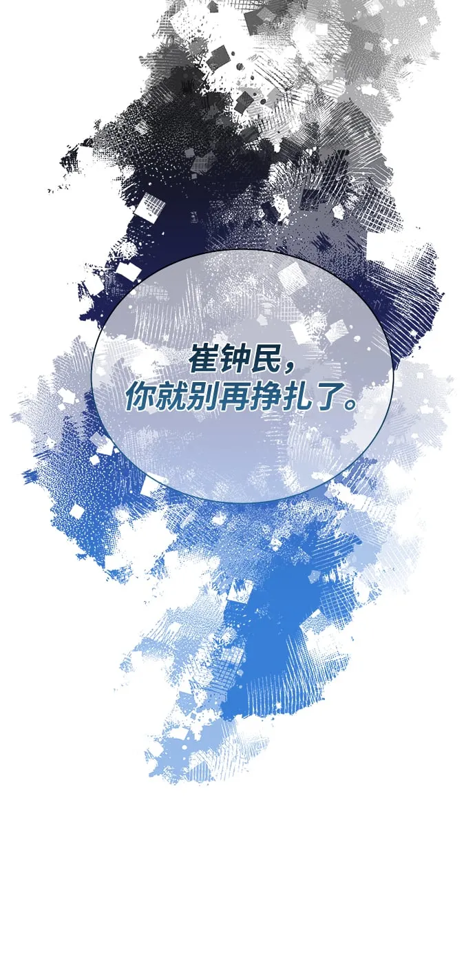 [第31话] 隐秘中 第12页