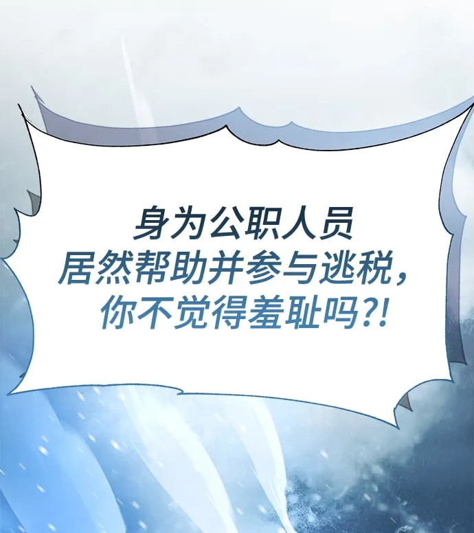 [第31话] 隐秘中 第14页