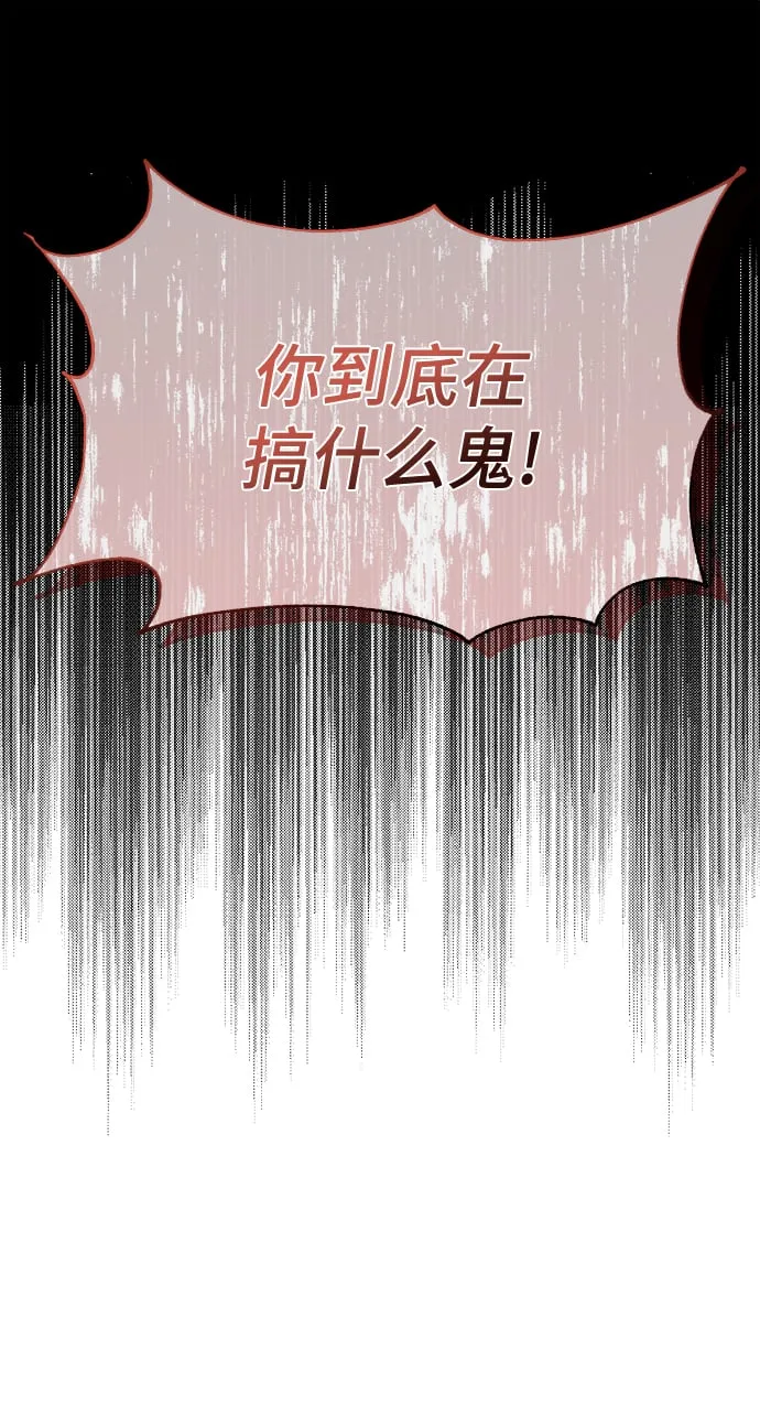 [第31话] 隐秘中 第17页
