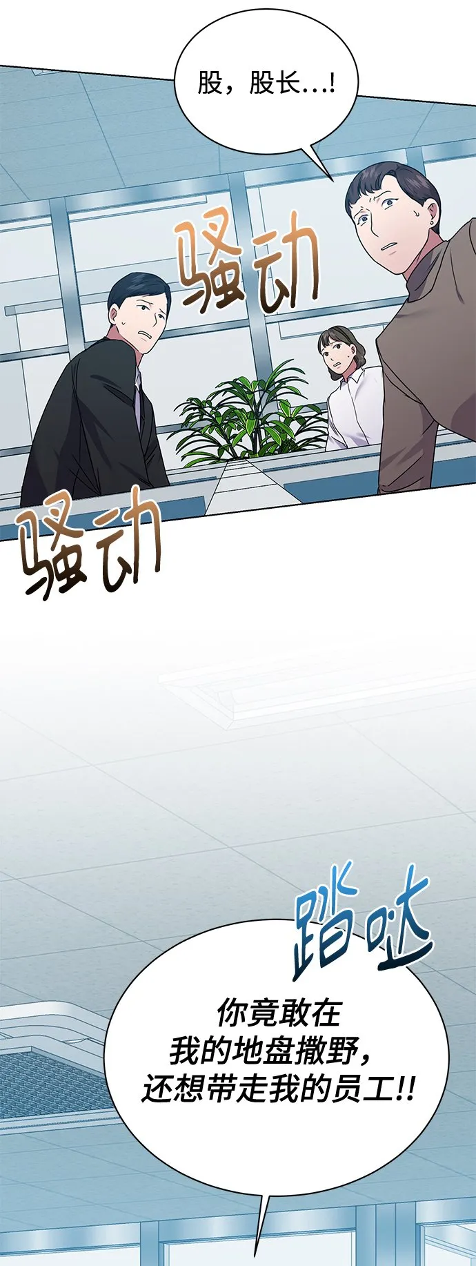 [第31话] 隐秘中 第18页