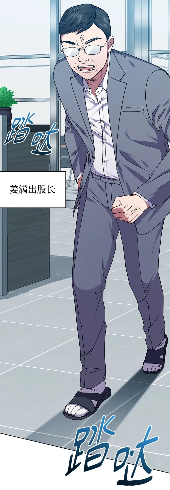 [第31话] 隐秘中 第19页