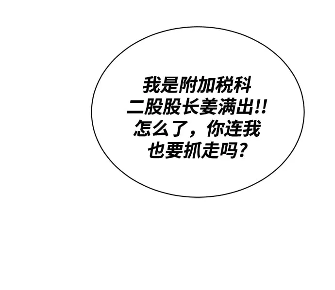 [第31话] 隐秘中 第22页