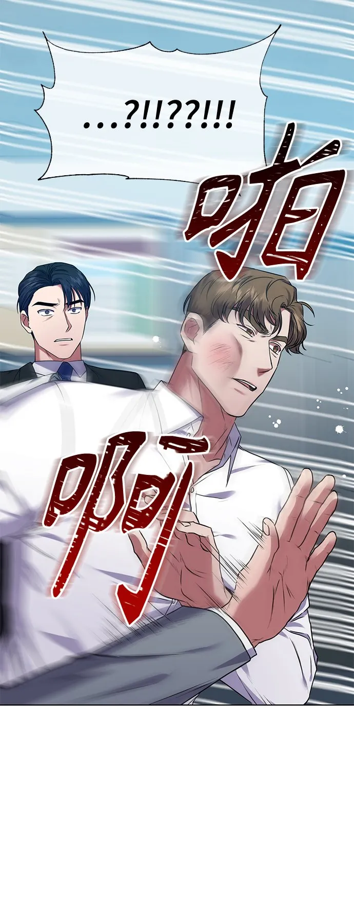 [第31话] 隐秘中 第25页