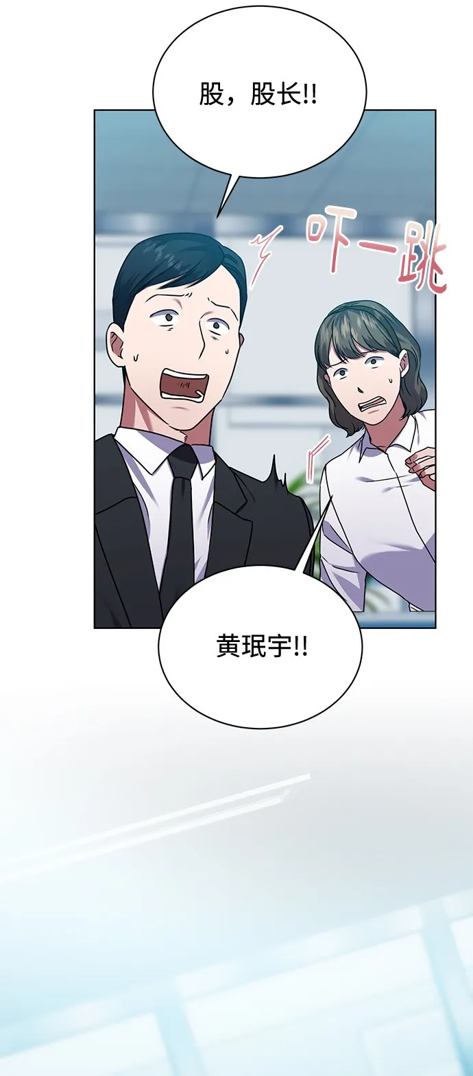 [第31话] 隐秘中 第27页