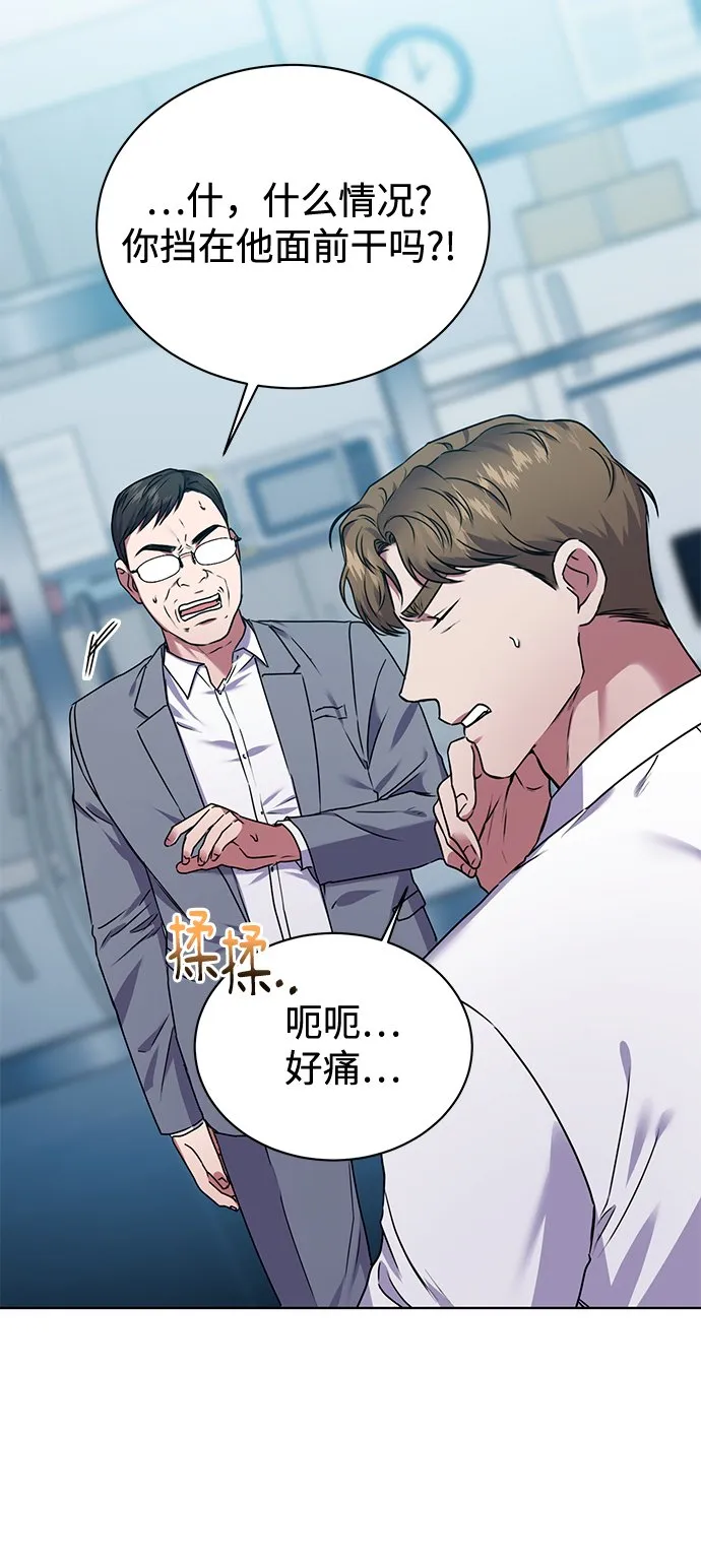 [第31话] 隐秘中 第28页