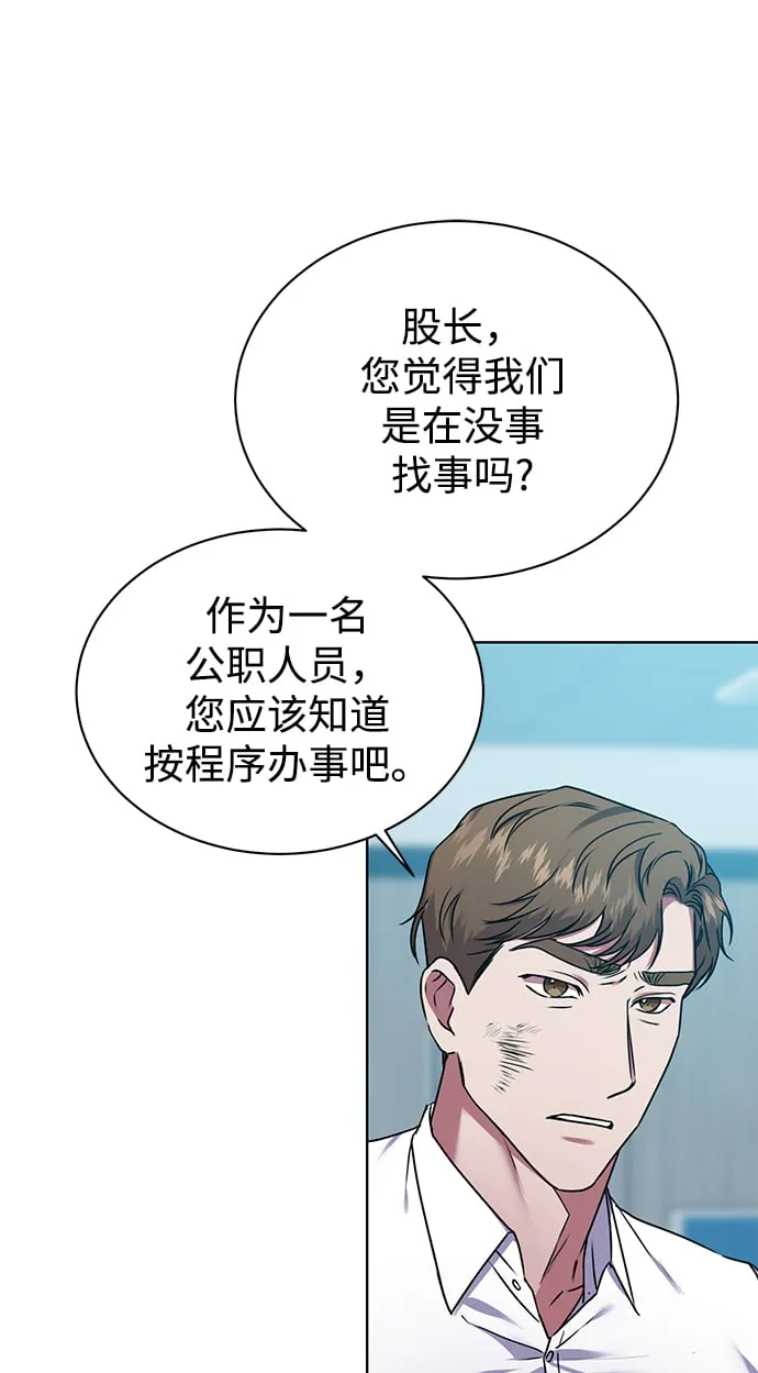 [第31话] 隐秘中 第29页