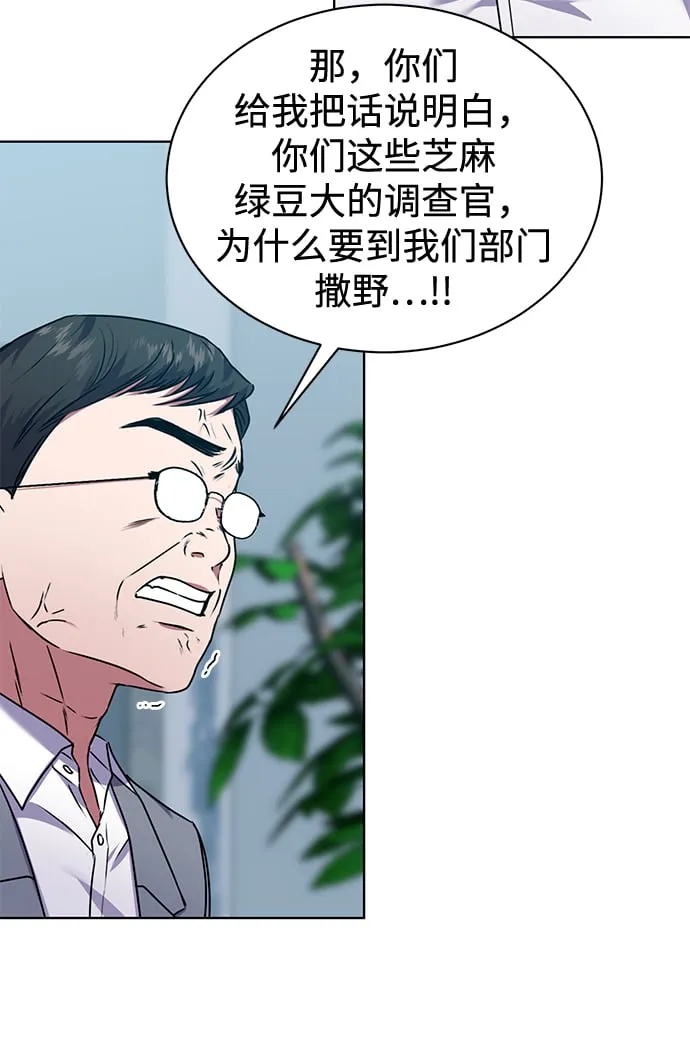[第31话] 隐秘中 第30页