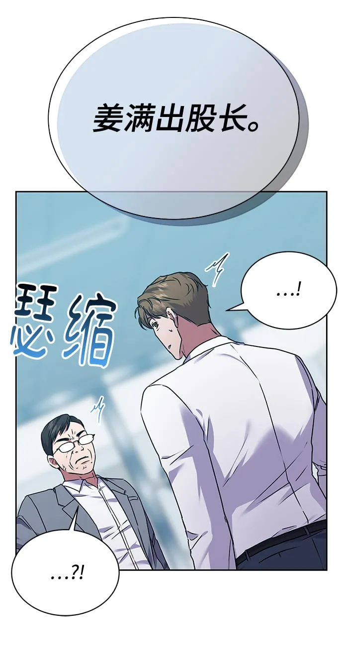 [第31话] 隐秘中 第31页