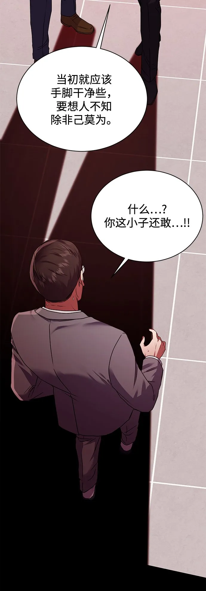 [第31话] 隐秘中 第33页