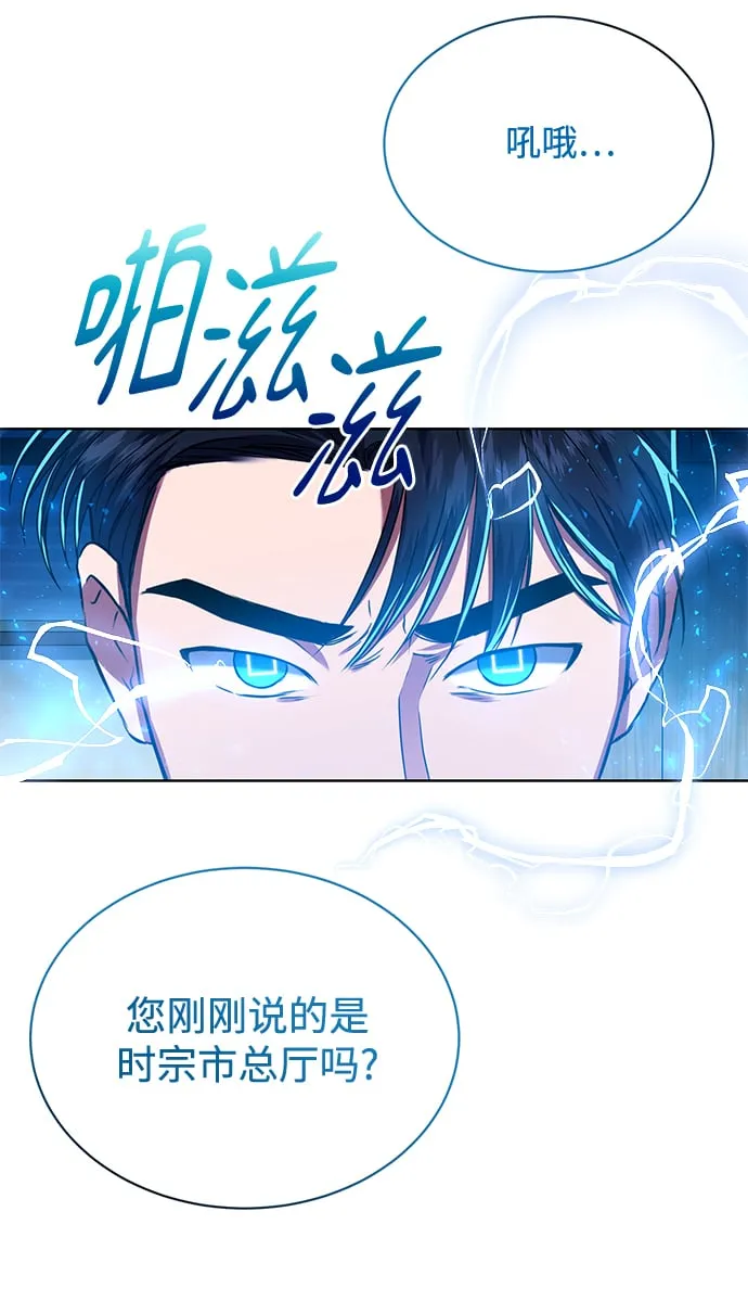 [第31话] 隐秘中 第35页