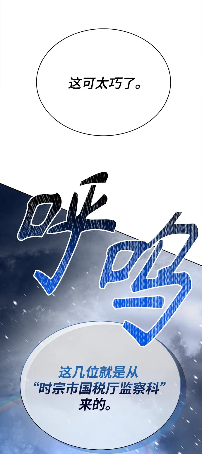 [第31话] 隐秘中 第36页
