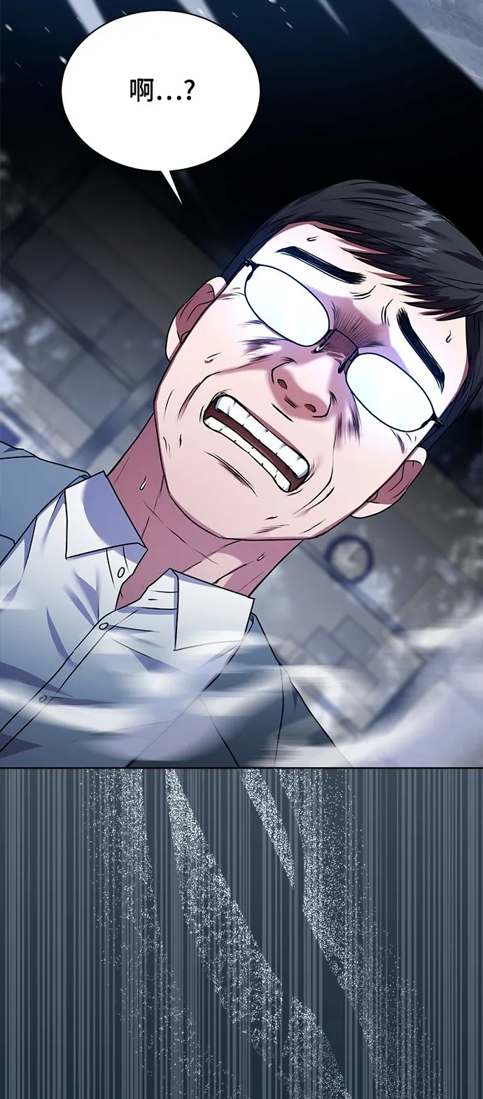 [第31话] 隐秘中 第38页