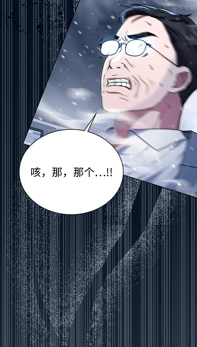 [第31话] 隐秘中 第40页
