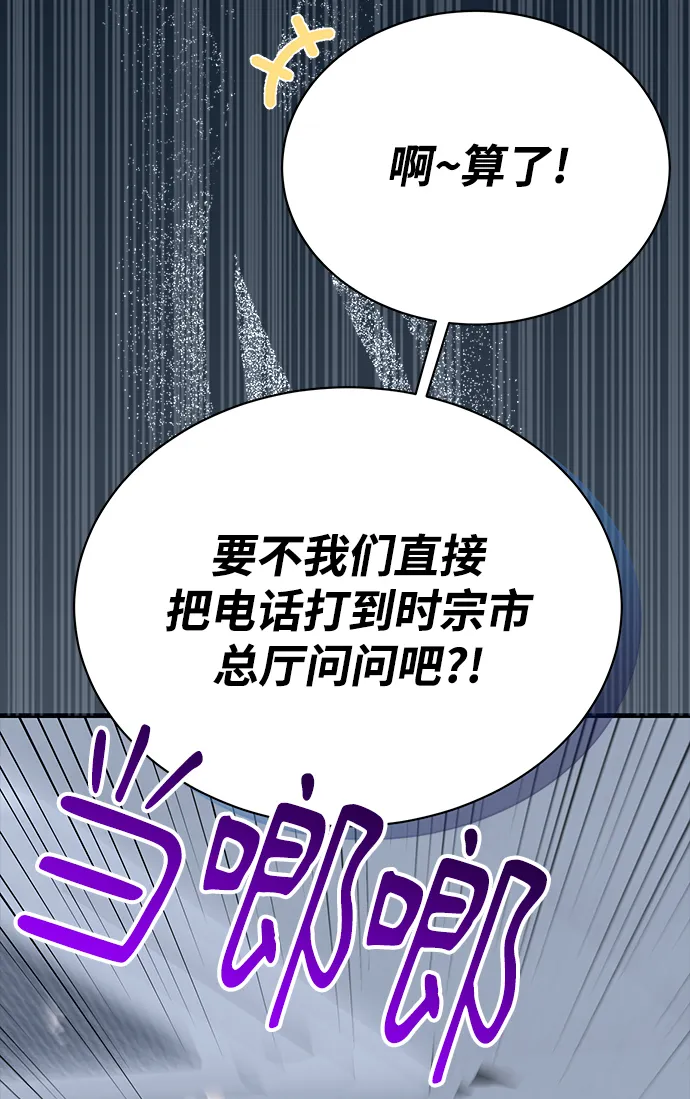 [第31话] 隐秘中 第41页