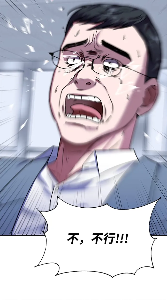 [第31话] 隐秘中 第42页