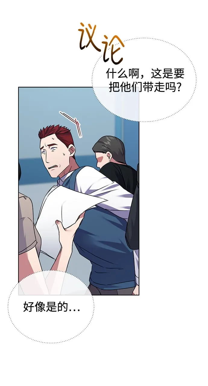 [第31话] 隐秘中 第43页