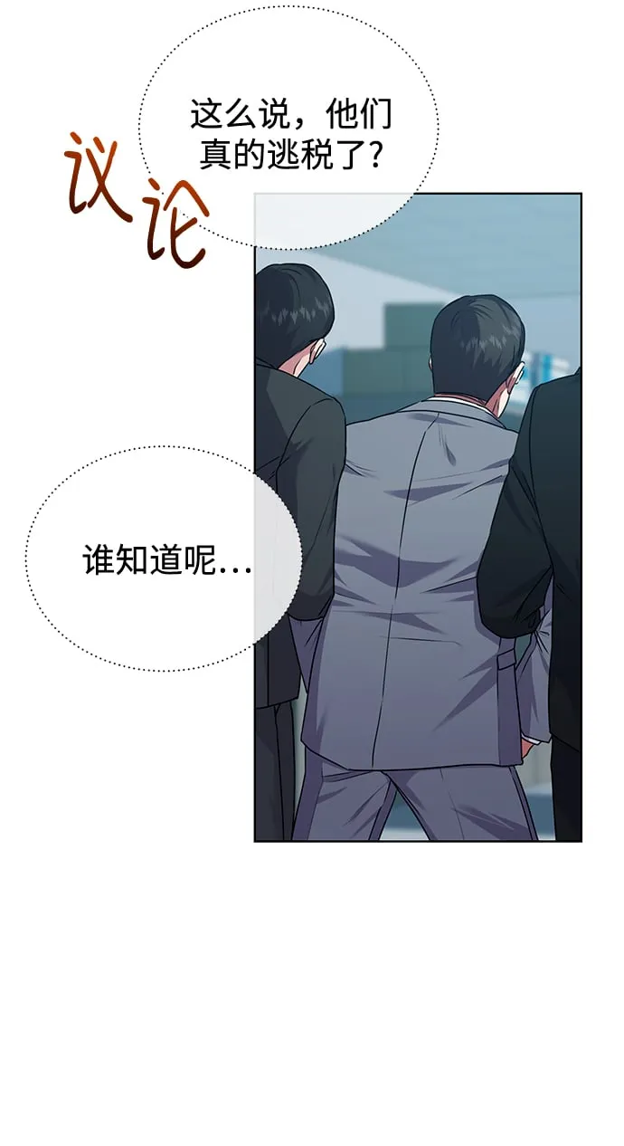 [第31话] 隐秘中 第44页