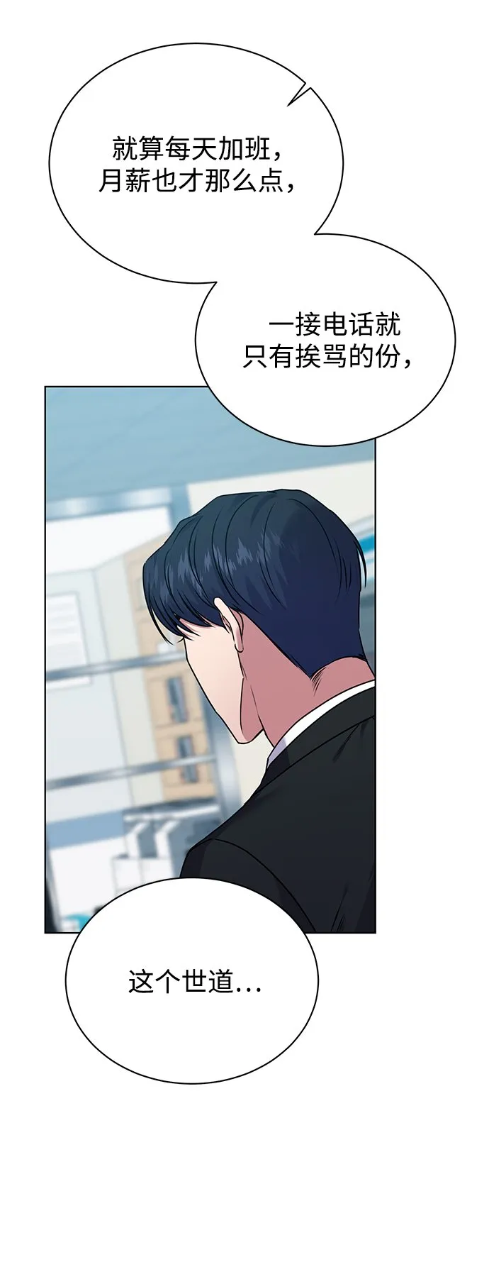 [第31话] 隐秘中 第46页