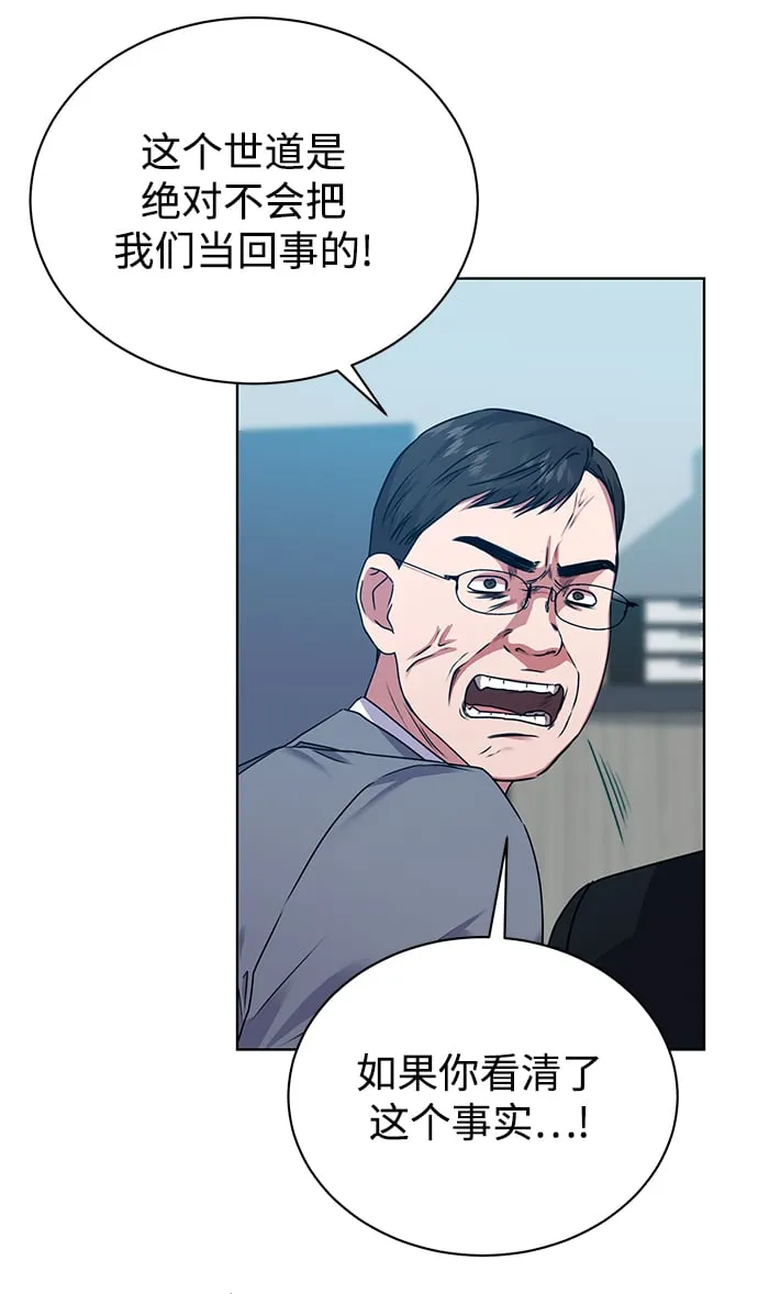 [第31话] 隐秘中 第47页